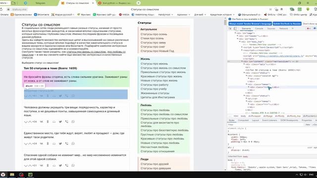 Создание бота Telegram, часть 2 смотреть онлайн
