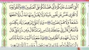 Шейх Айман Сувейд сура Бакара стр 19