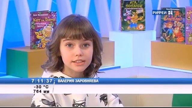 Лера выпуск ТК "Рифей-Пермь" от 07.12.21 про книжку  "Лучшая история о Мумитролях"