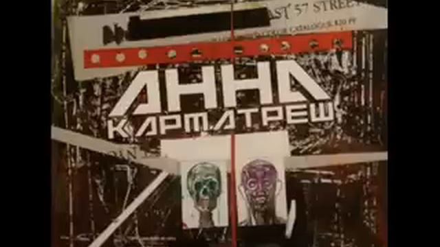 АННА - Куля смотреть онлайн