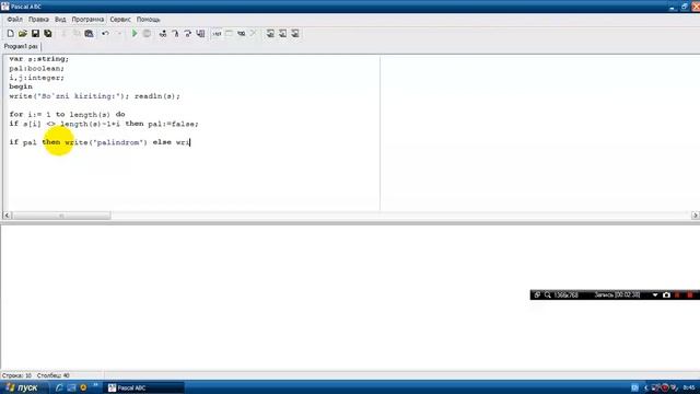 Pascal dasturlash tili asoslari 25 dars смотреть онлайн