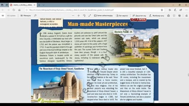 excel. 9 grade. 8 module. 14 lesson смотреть онлайн