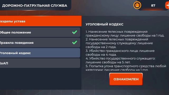 ОТВЕТЫ НА ВОПРОСЫ ОТДЕЛ КАДРОВ+ТЕСТИРОВАНИЕ//ПРАВИТЕЛЬСТВО//БЛЕК РАША смотреть онлайн
