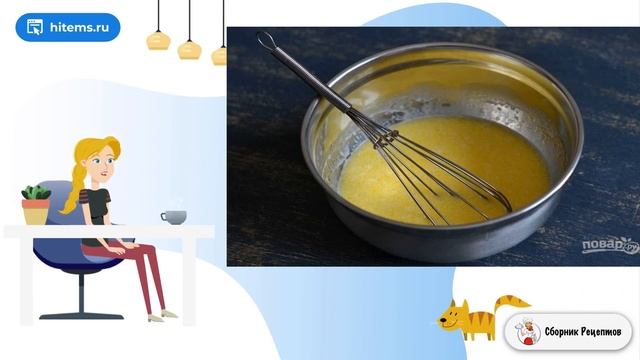 Сборник рецептов