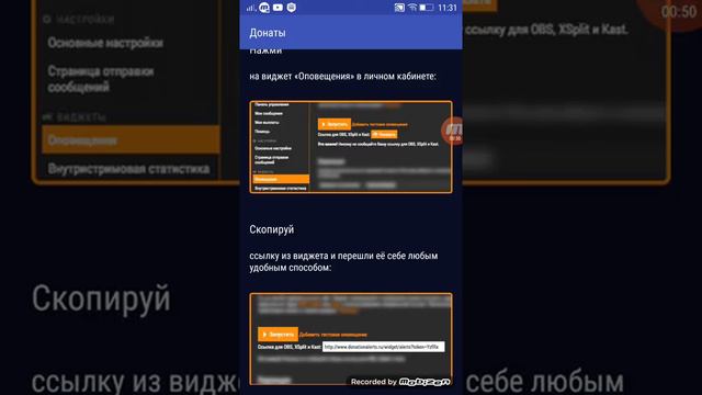 Как сделать донат на телефоне смотреть онлайн