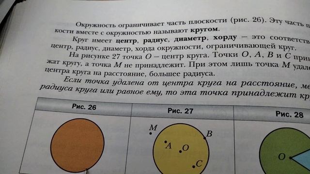 Математика 6 Урок 22 смотреть онлайн