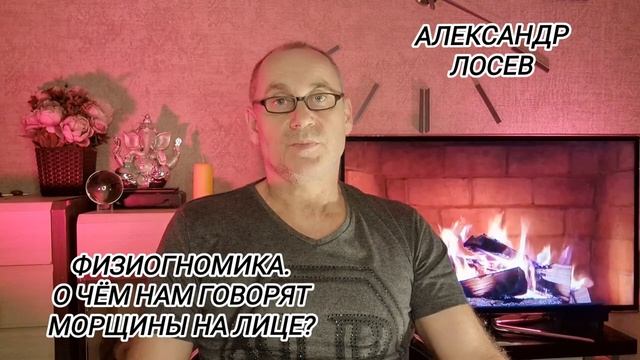 Физиогномика. О чём говорят морщины на лице?