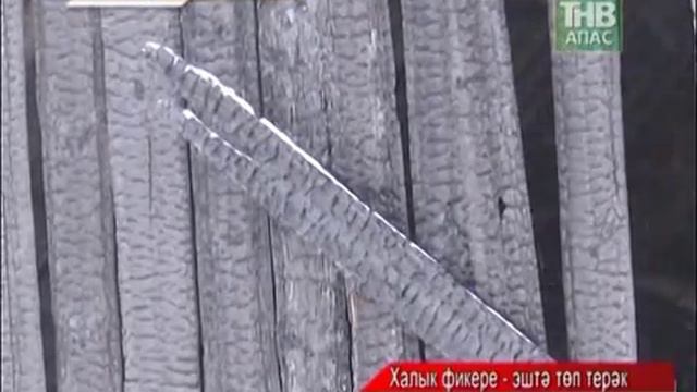 Халык фикере эштә төп терәк смотреть онлайн