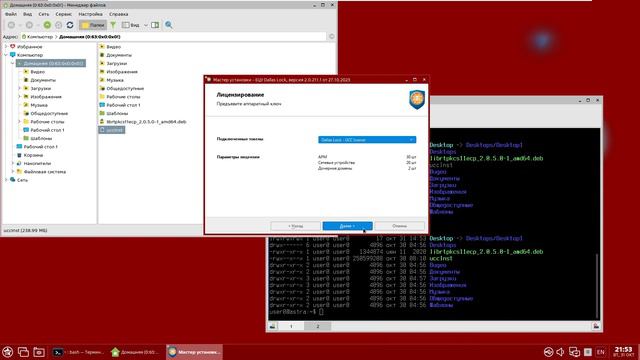 Установка ЕЦУ Dallas Lock на Astra Linux 1.7