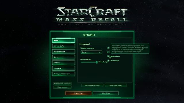 Starcraft: Mass Recall ► StarCraft 1 на движке StarCraft 2 ►Инструкция по установке смотреть онлайн