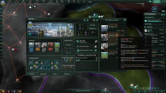 Stellaris Letsplay. Рыцари Токсичного Бога - 7. Вот он! Хватай его! смотреть онлайн