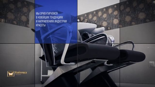 Салон красоты 