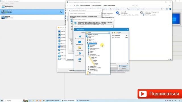 Настройка сетевых подключений в Oracle VM VirtualBox смотреть онлайн