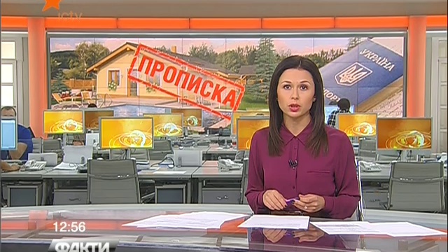 Факты от 1.10.2014, ICTV, день