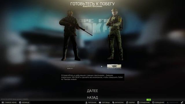 Escape from Tarkov #Стрим Выживание смотреть онлайн