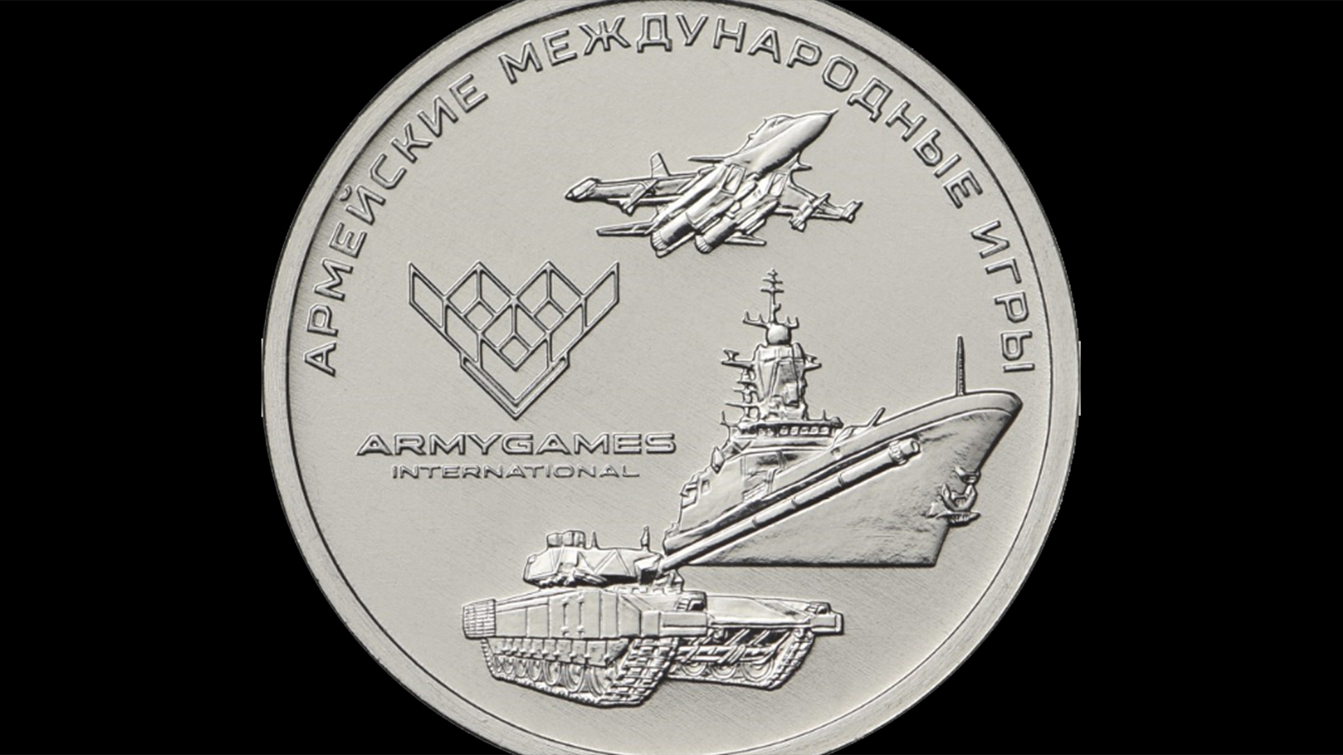 Памятные монеты России из не драгоценных металлов выпуска 2018 года.