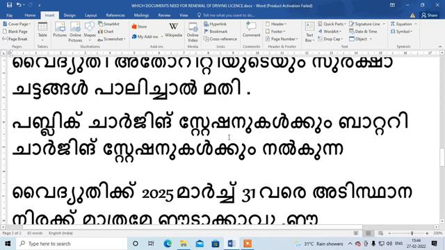 Public electric charging stations. No need license മലയാളം смотреть онлайн