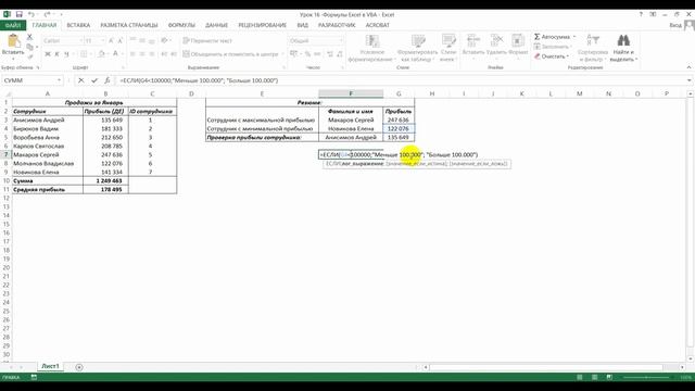 Формулы в VBA - Три совета (Серия VBA 16) смотреть онлайн