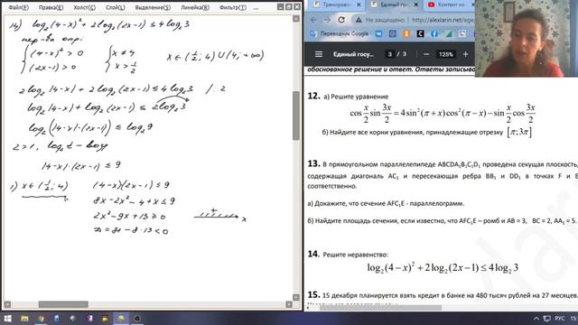 Разбор 358 варианта Ларина, 12, 14, 15 задания смотреть онлайн