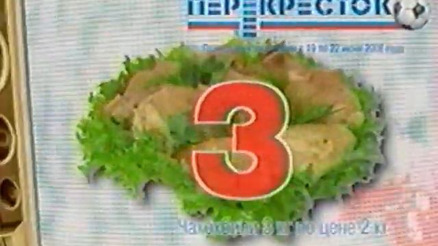 Перекресток Скидки смотреть онлайн