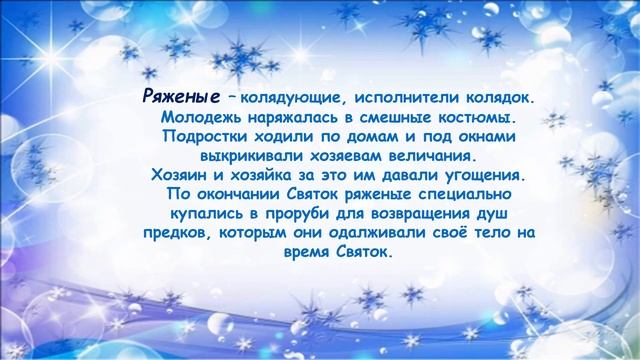 Наступили Святки - начались Колядки смотреть онлайн