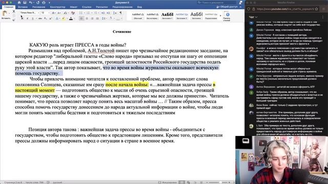 Пишем вместе сочинение по тексту с ЕГЭ (текст А.Н.Толстого о журналистах) смотреть онлайн