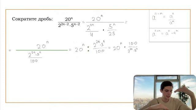 Номер 20 из ОГЭ. Сократите дробь 20^n/(2^(2n-2)*5^(2n-2))