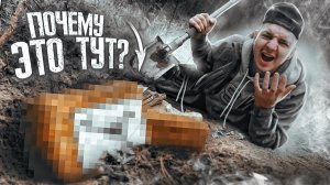 ОТКОПАЛ НЕВЕРОЯТНУЮ НАХОДКУ! Контрабанда! НЕ КЛИКБЕЙТ! Оказалось что это...