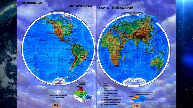 География 5-6кл. §29 "Мировой океан (1)" смотреть онлайн