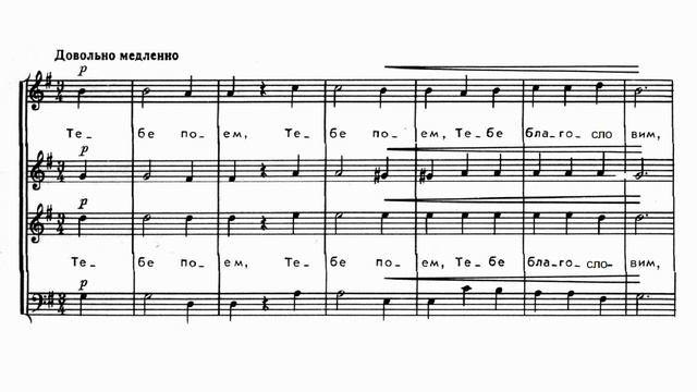 П.И.Чайковский Милость мира соч. 41