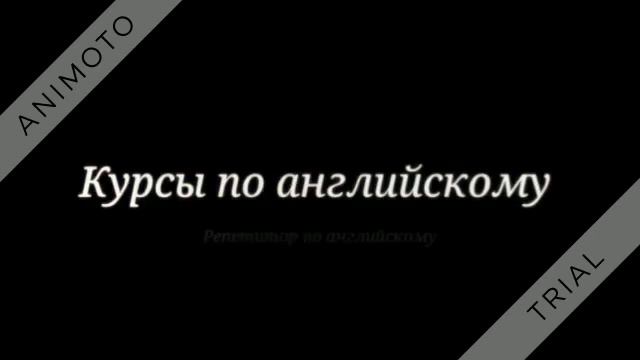 Курсы по английскому Минск смотреть онлайн