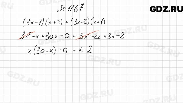 № 1167 - Алгебра 7 класс Мерзляк смотреть онлайн