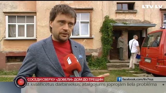 Соседи сверху «довели» дом до трещин смотреть онлайн