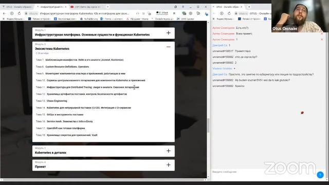 Demo day курса «Инфраструктурная платформа на основе Kubernetes» смотреть онлайн