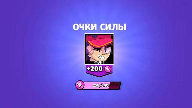 200 ОЧКОВ СИЛЫ!!! 9 день смотреть онлайн