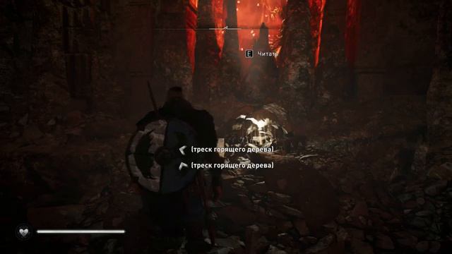 Assassin's Creed Valhalla. Испытание мастерства. Таинственная наставница Хильдеран. смотреть онлайн