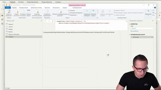 Авторизация в API Google Analytics и Google Ads (OAuth2) - Получаем Refresh Token для Power BI смотреть онлайн