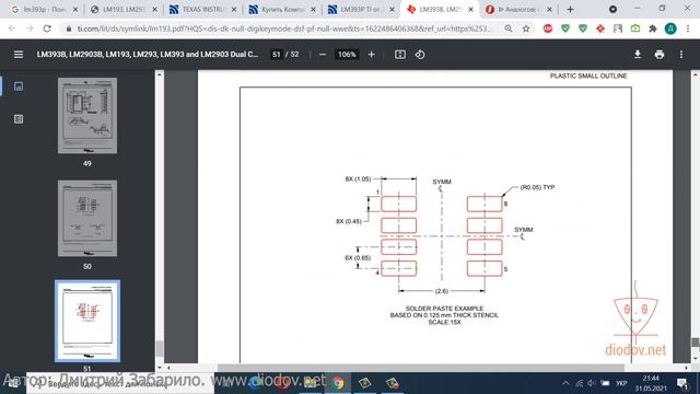 28.3. Комапартор. Даташит смотреть онлайн