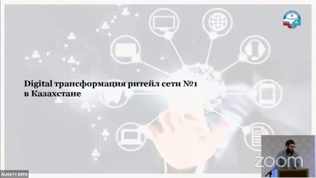 Практическая конференция:«Развитие электронной торговли» смотреть онлайн