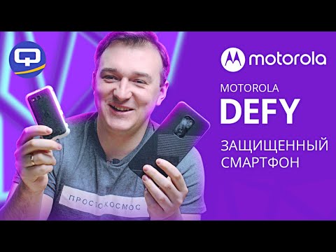 Motorola Defy. И вброд, и вплавь! (очень важное обращение!). смотреть онлайн