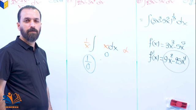 3- الفصل الرابع _التكامل