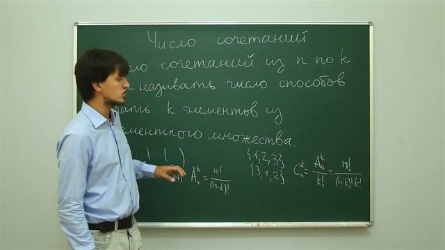 Математика. Олимпиадная математика: Число сочетаний. Центр онлайн-обучения «Фоксфорд» смотреть онлайн