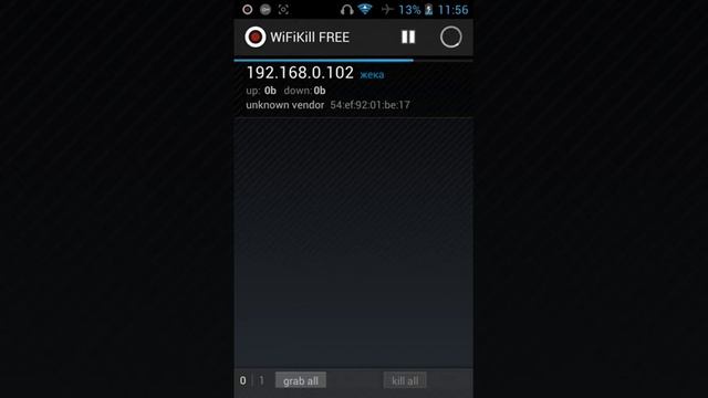 Забрал Wi-Fi у сваего друга