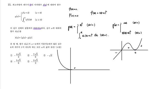2023학년도 (2022년 시행) 고3 7월 모의고사 15번 смотреть онлайн