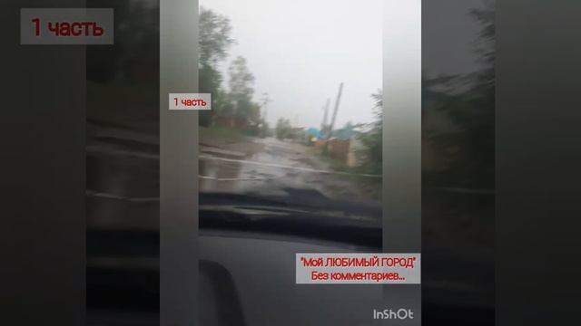 23.08.2022 г. Гроза и её последствия. Киренск.