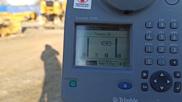Поверка нивелира Trimble Dini смотреть онлайн