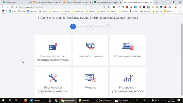 Facebook заблокировал сайт. Что делать? смотреть онлайн