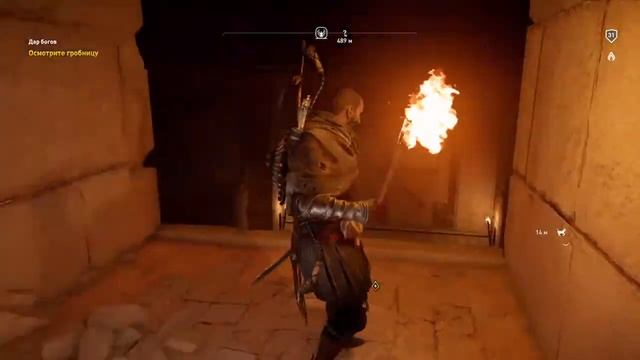 Assassin's Creed® Истоки Дар Богов смотреть онлайн