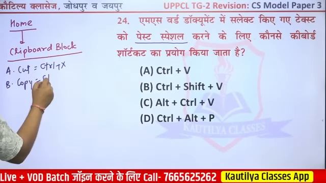 UPPCL TG-2 Revision Batch | Model Paper-3 | Computer by Shubham Sir | UPPCL TG-2 Exam 2023 смотреть онлайн