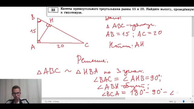 Найдите ВЫСОТУ в прямоугольном треугольнике (Задание 23 ОГЭ) смотреть онлайн